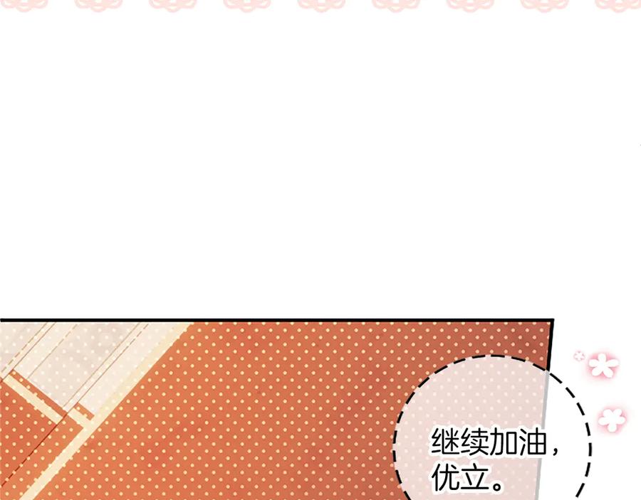 《陛下，这次由我来抚养！》第十四话 突发状况 第52页