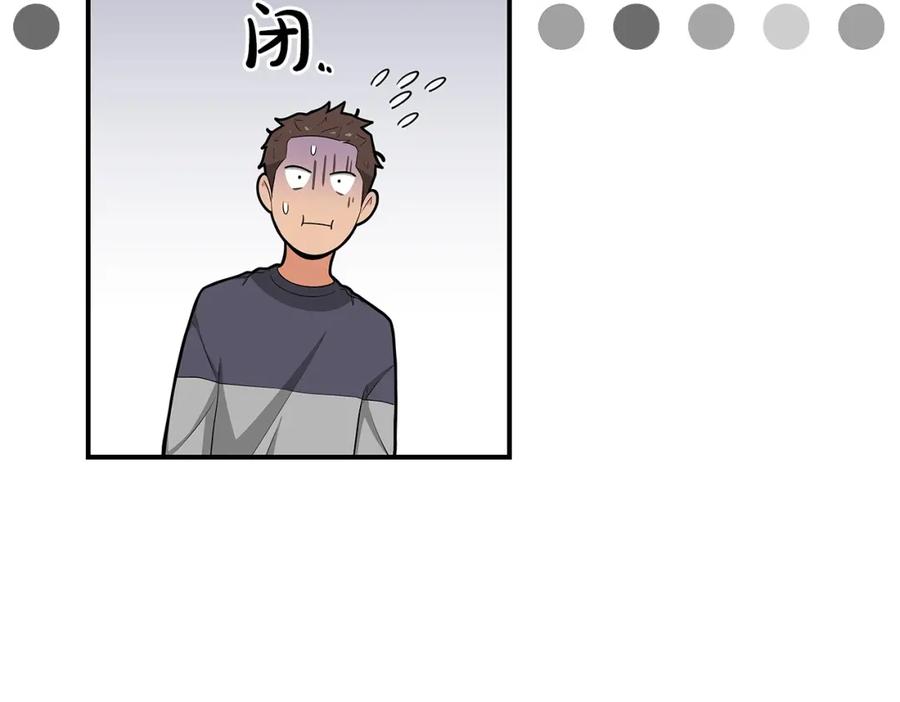 《全民神战：只有我能看到隐藏信息》第13话 论持久战 第16页