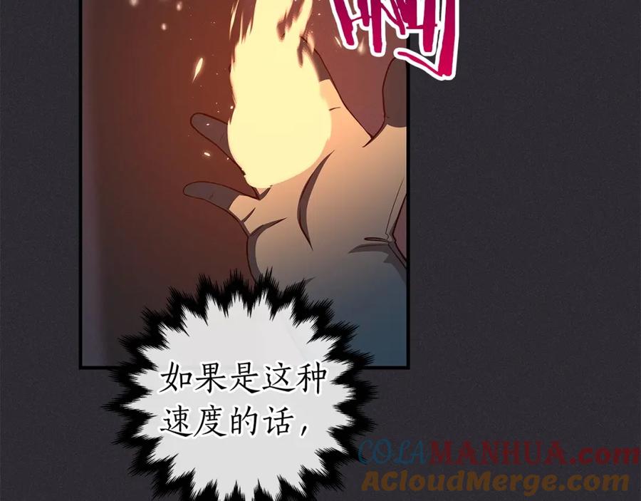 《全民神战：只有我能看到隐藏信息》第13话 论持久战 第141页