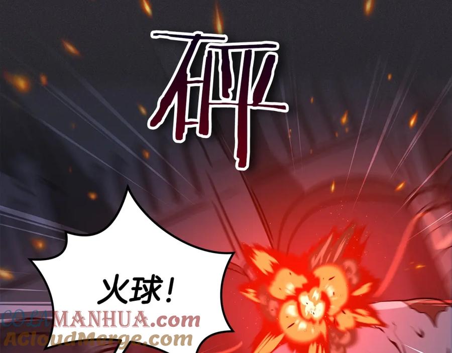 《全民神战：只有我能看到隐藏信息》第13话 论持久战 第145页
