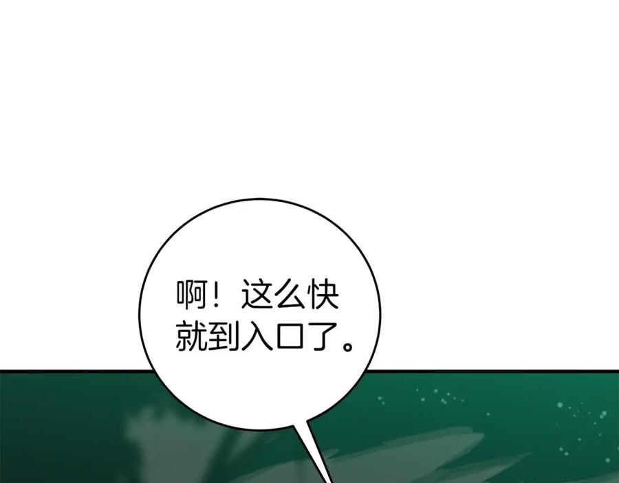 《全民神战：只有我能看到隐藏信息》第13话 论持久战 第55页