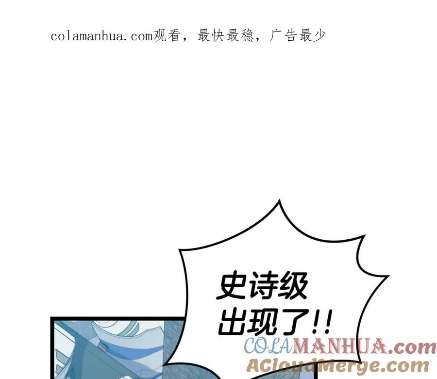 《全民神战：只有我能看到隐藏信息》第13话 论持久战 第1页