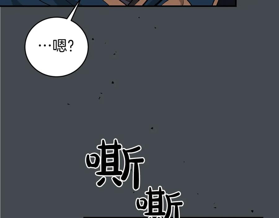 《全民神战：只有我能看到隐藏信息》第13话 论持久战 第130页
