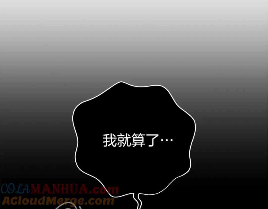 《全民神战：只有我能看到隐藏信息》第13话 论持久战 第13页