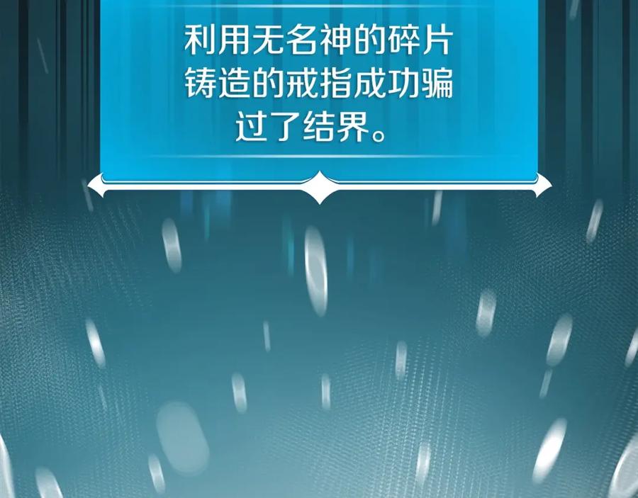 《全民神战：只有我能看到隐藏信息》第13话 论持久战 第75页