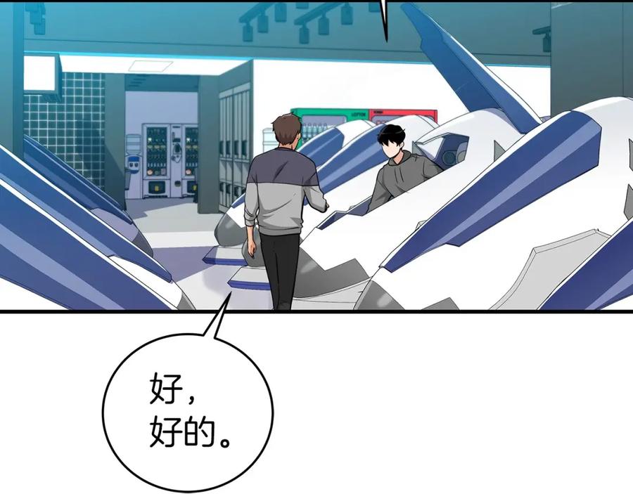 《全民神战：只有我能看到隐藏信息》第13话 论持久战 第18页