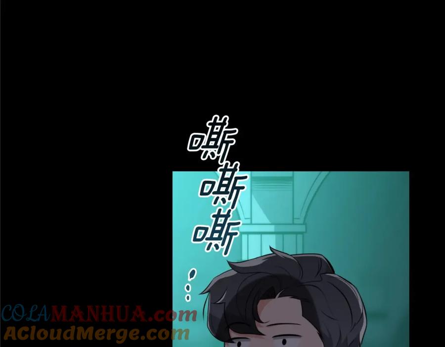 《全民神战：只有我能看到隐藏信息》第13话 论持久战 第117页