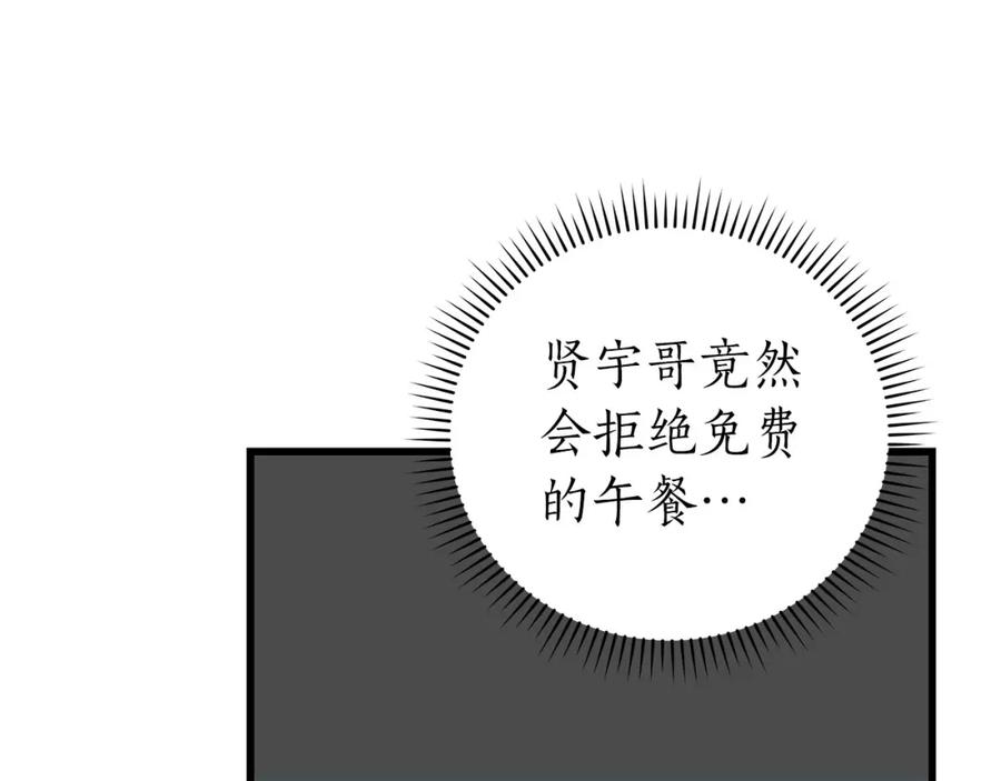 《全民神战：只有我能看到隐藏信息》第13话 论持久战 第19页