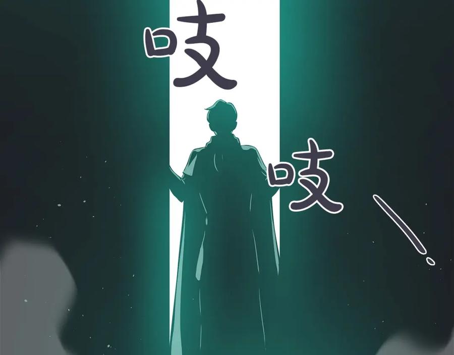 《全民神战：只有我能看到隐藏信息》第13话 论持久战 第107页