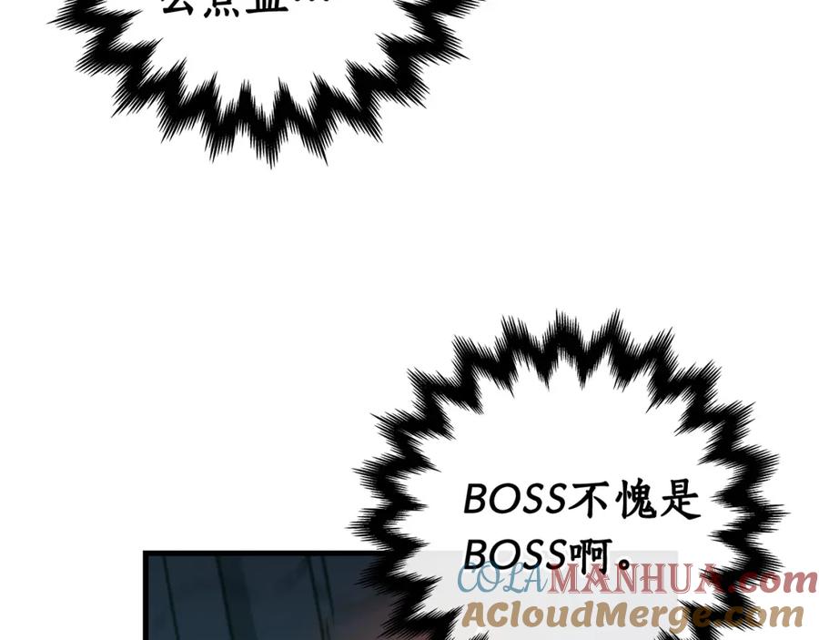 《全民神战：只有我能看到隐藏信息》第13话 论持久战 第149页