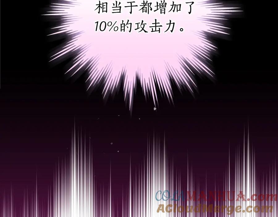 《全民神战：只有我能看到隐藏信息》第13话 论持久战 第41页