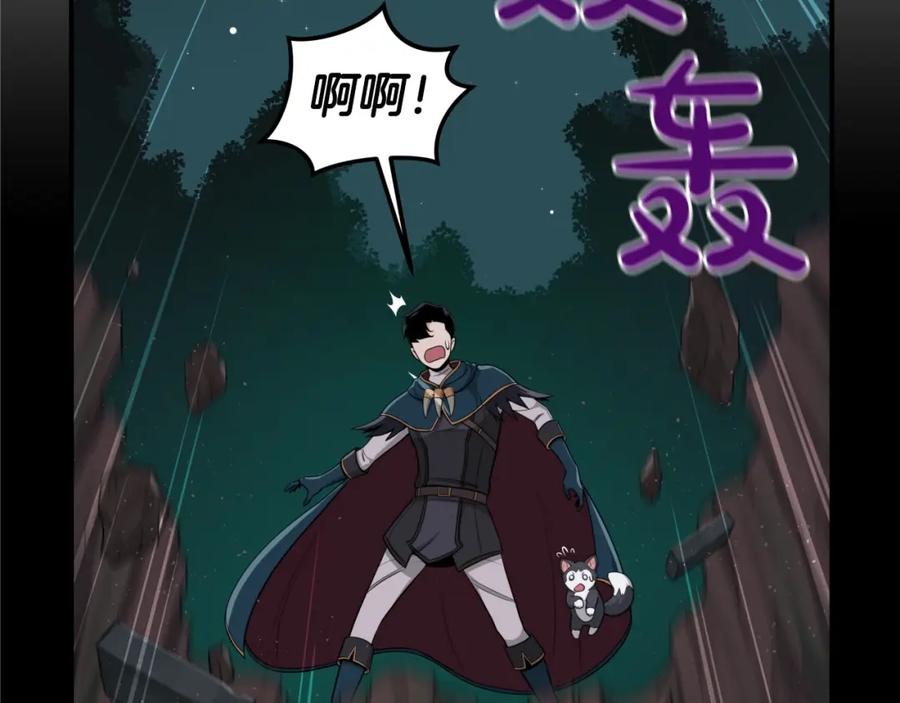 《全民神战：只有我能看到隐藏信息》第13话 论持久战 第79页