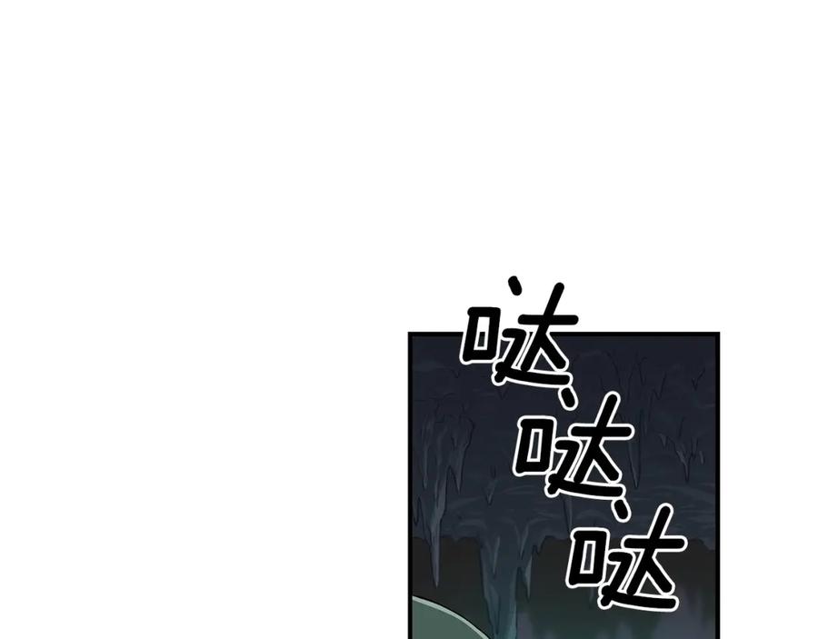 《全民神战：只有我能看到隐藏信息》第13话 论持久战 第95页