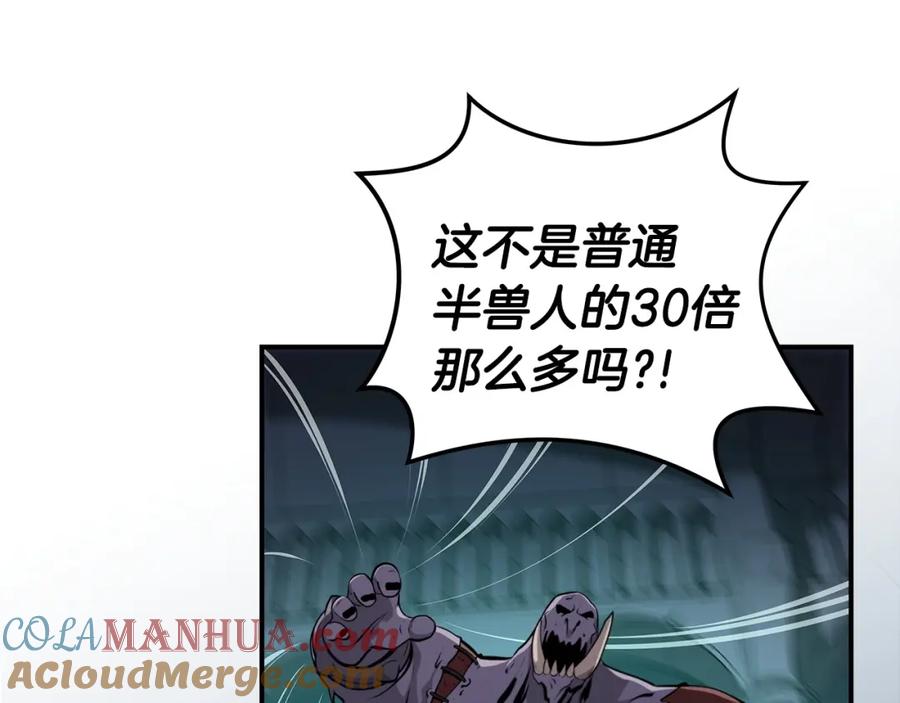 《全民神战：只有我能看到隐藏信息》第13话 论持久战 第125页