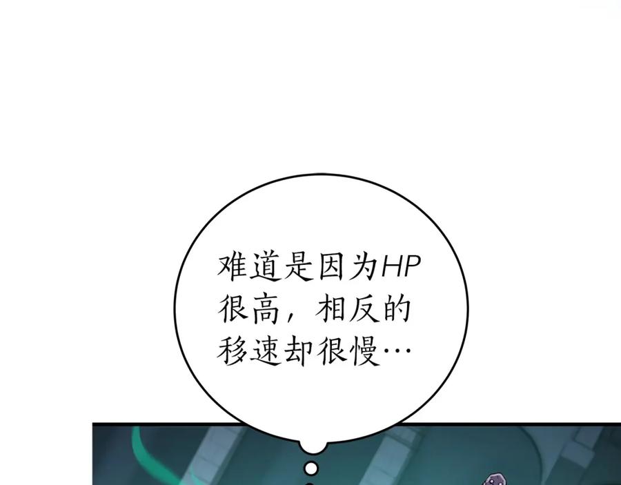 《全民神战：只有我能看到隐藏信息》第13话 论持久战 第135页