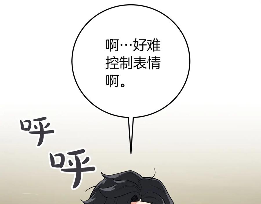 《全民神战：只有我能看到隐藏信息》第13话 论持久战 第32页