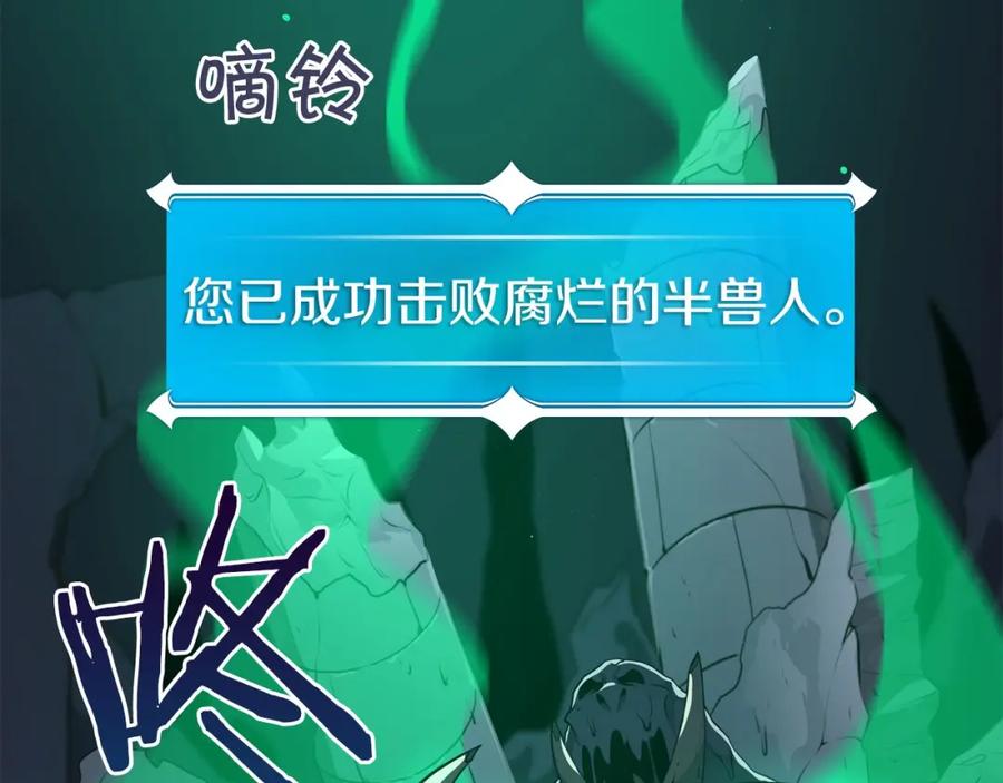 《全民神战：只有我能看到隐藏信息》第13话 论持久战 第163页