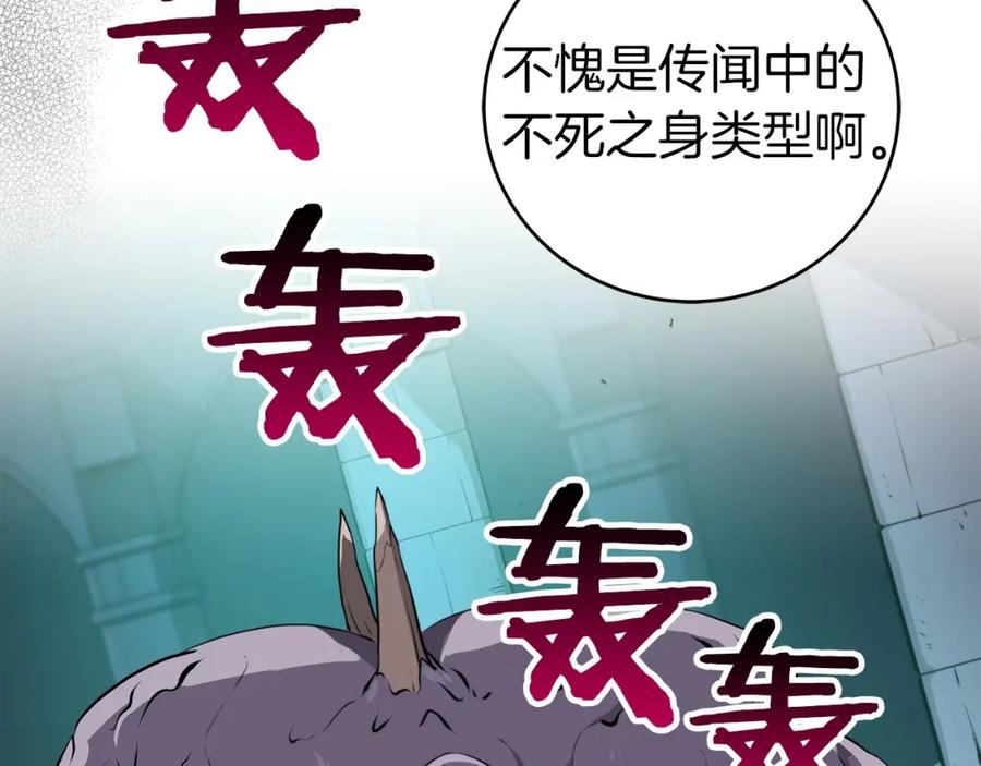 《全民神战：只有我能看到隐藏信息》第13话 论持久战 第114页