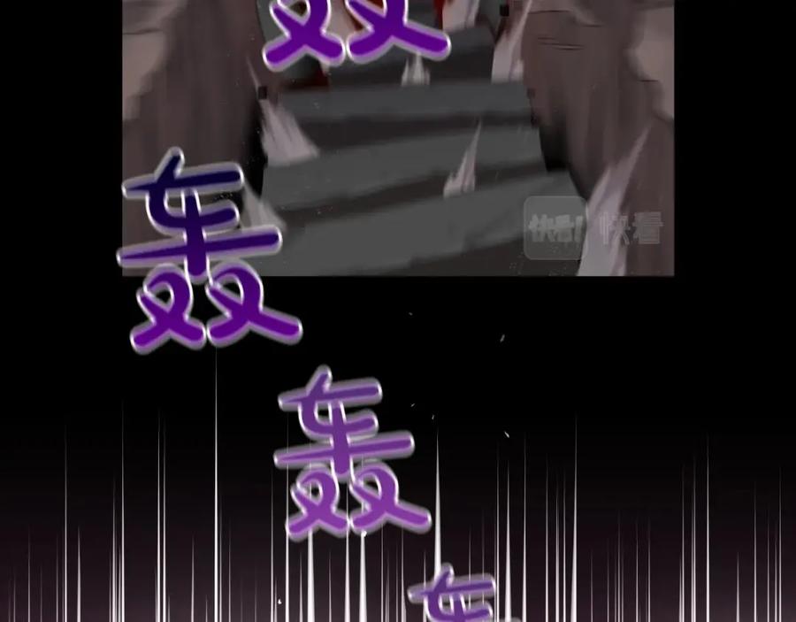 《全民神战：只有我能看到隐藏信息》第13话 论持久战 第82页