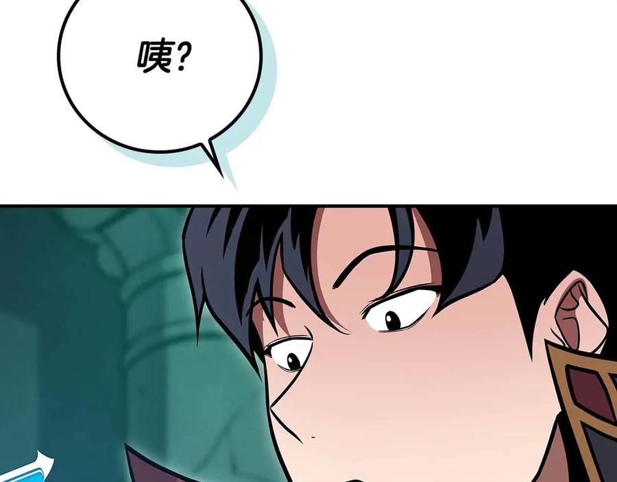 《全民神战：只有我能看到隐藏信息》第140话 他终于意识到被敌人搞了 第51页