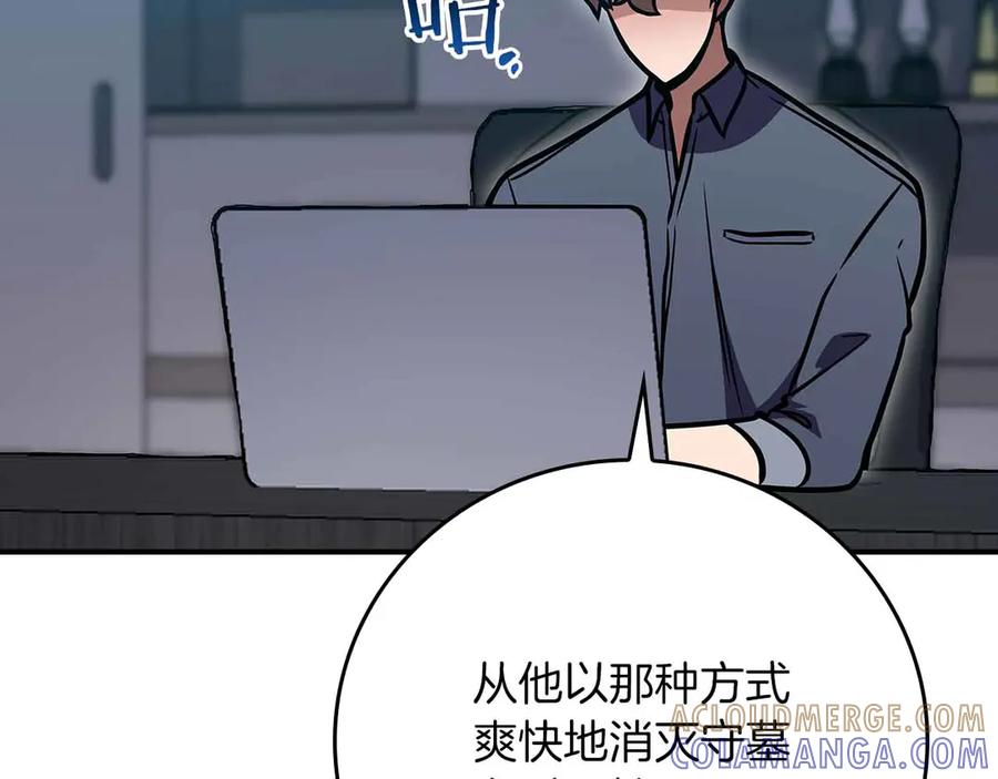 《全民神战：只有我能看到隐藏信息》第140话 他终于意识到被敌人搞了 第57页
