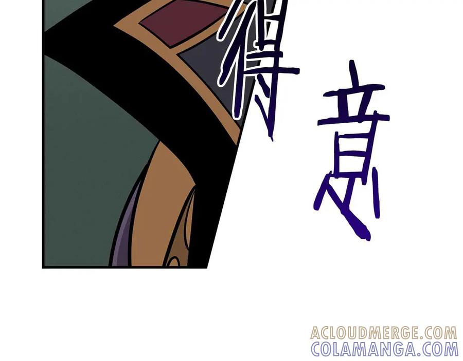 《全民神战：只有我能看到隐藏信息》第140话 他终于意识到被敌人搞了 第21页