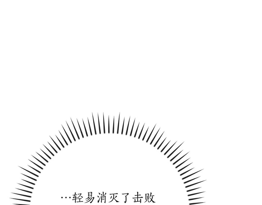 《全民神战：只有我能看到隐藏信息》第140话 他终于意识到被敌人搞了 第22页