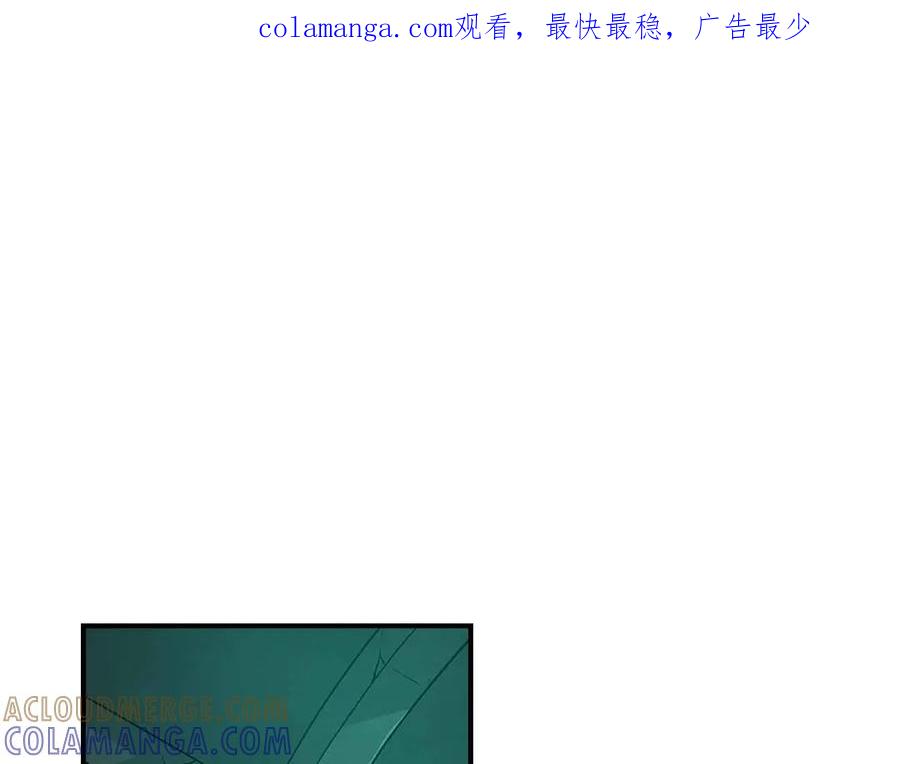 《全民神战：只有我能看到隐藏信息》第140话 他终于意识到被敌人搞了 第1页