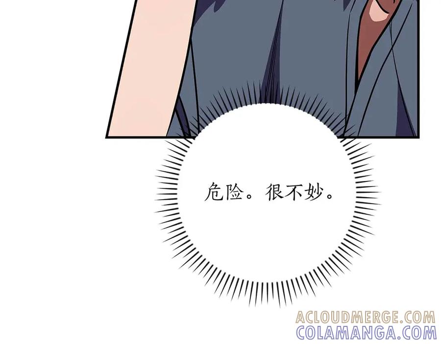 《全民神战：只有我能看到隐藏信息》第140话 他终于意识到被敌人搞了 第25页