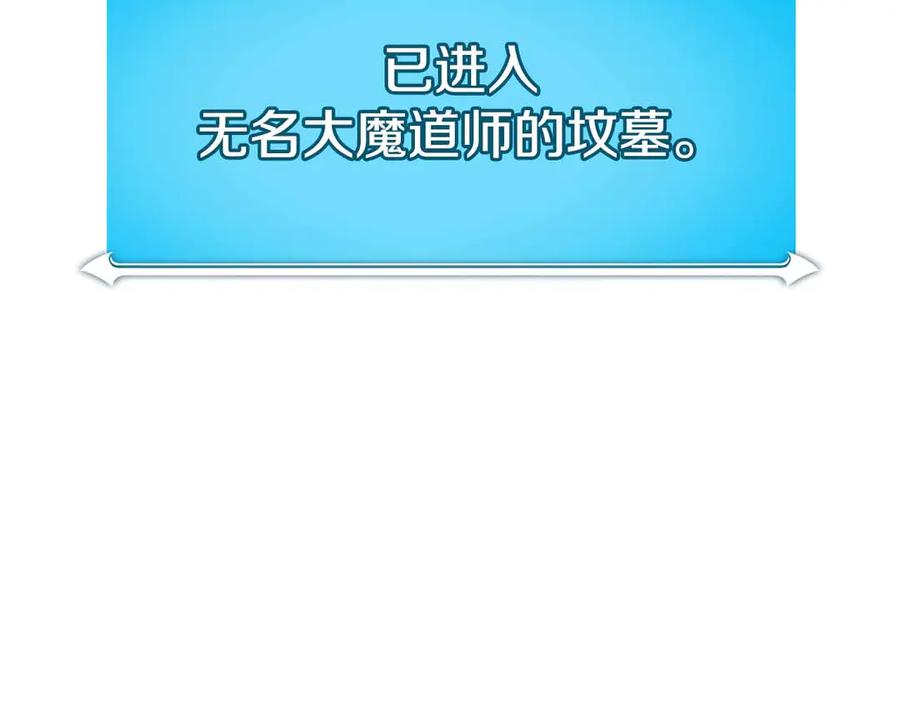 《全民神战：只有我能看到隐藏信息》第140话 他终于意识到被敌人搞了 第18页