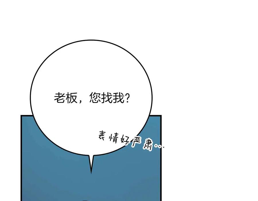 《全民神战：只有我能看到隐藏信息》第140话 他终于意识到被敌人搞了 第66页