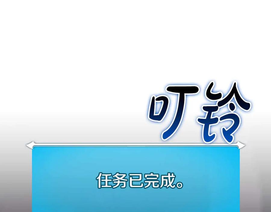 《全民神战：只有我能看到隐藏信息》第140话 他终于意识到被敌人搞了 第38页