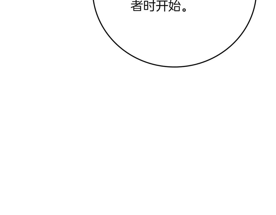 《全民神战：只有我能看到隐藏信息》第140话 他终于意识到被敌人搞了 第58页