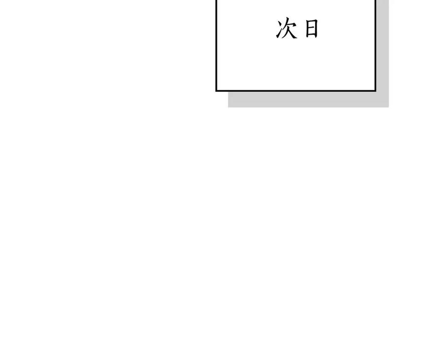 《全民神战：只有我能看到隐藏信息》第140话 他终于意识到被敌人搞了 第74页