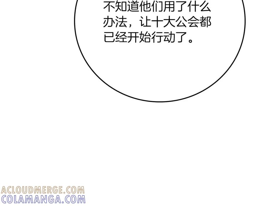 《全民神战：只有我能看到隐藏信息》第140话 他终于意识到被敌人搞了 第65页