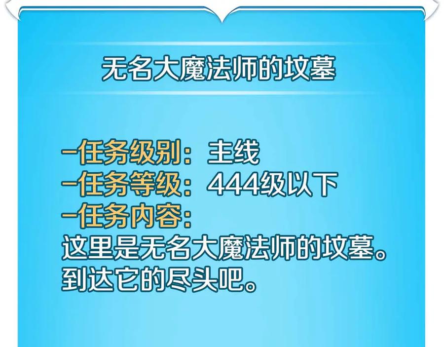 《全民神战：只有我能看到隐藏信息》第140话 他终于意识到被敌人搞了 第48页