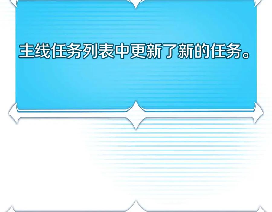 《全民神战：只有我能看到隐藏信息》第140话 他终于意识到被敌人搞了 第47页