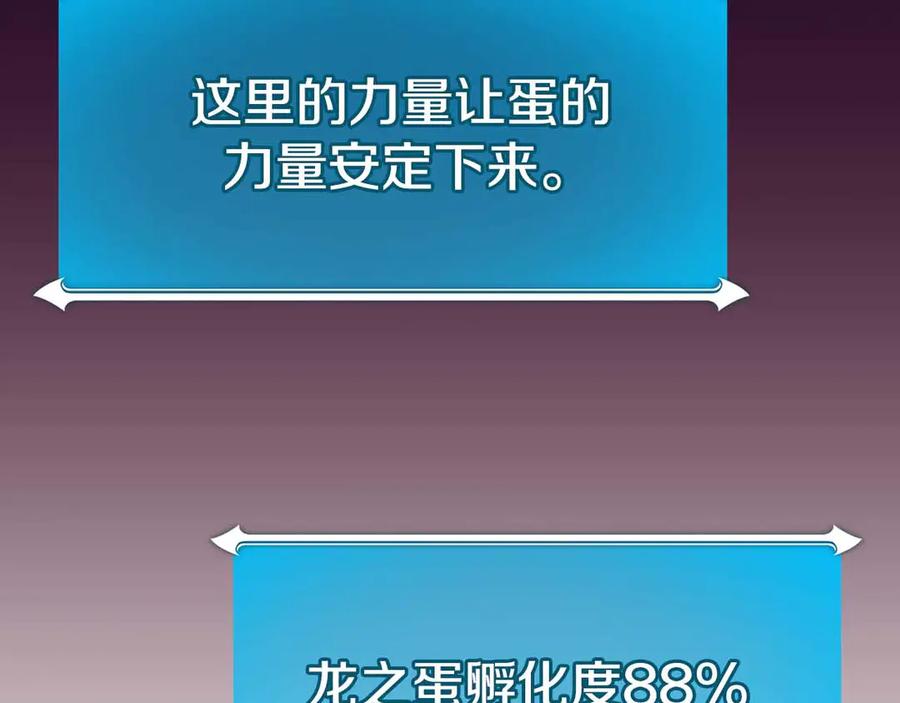 《全民神战：只有我能看到隐藏信息》第140话 他终于意识到被敌人搞了 第42页