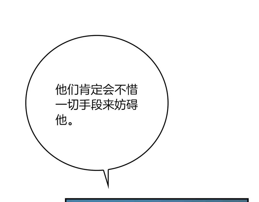 《全民神战：只有我能看到隐藏信息》第140话 他终于意识到被敌人搞了 第62页