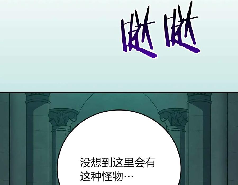 《全民神战：只有我能看到隐藏信息》第140话 他终于意识到被敌人搞了 第4页