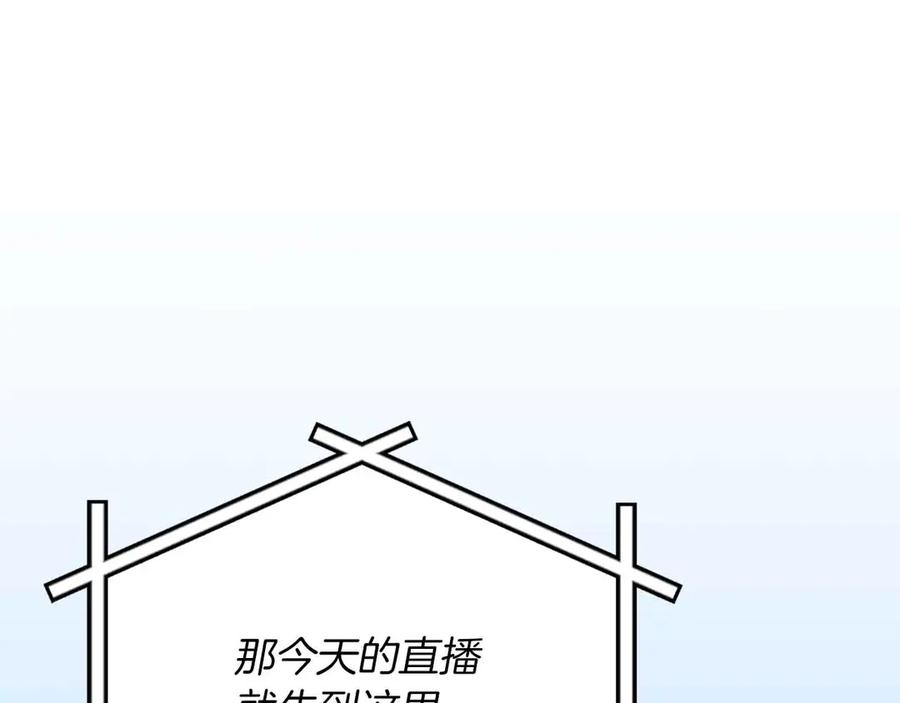 《全民神战：只有我能看到隐藏信息》第140话 他终于意识到被敌人搞了 第26页
