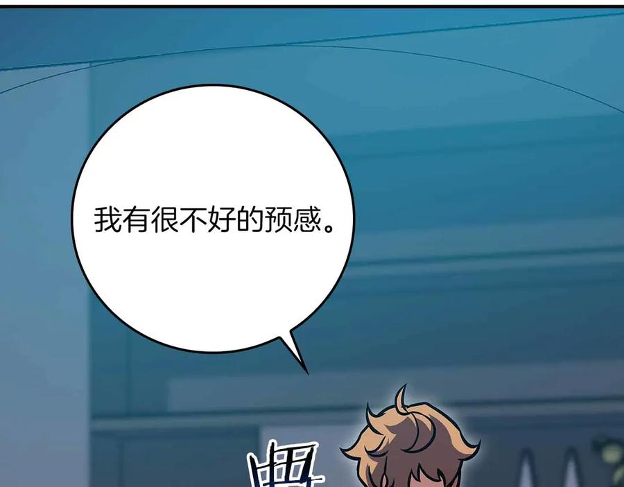 《全民神战：只有我能看到隐藏信息》第140话 他终于意识到被敌人搞了 第56页