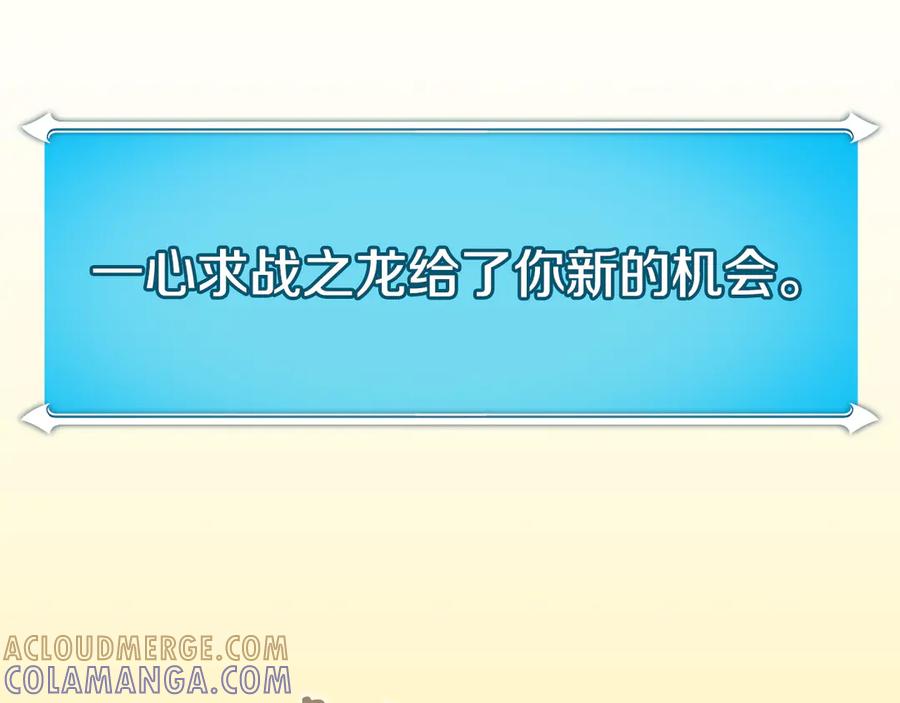 《全民神战：只有我能看到隐藏信息》第142话 仅凭一人之力，修改游戏全服服务器 第25页