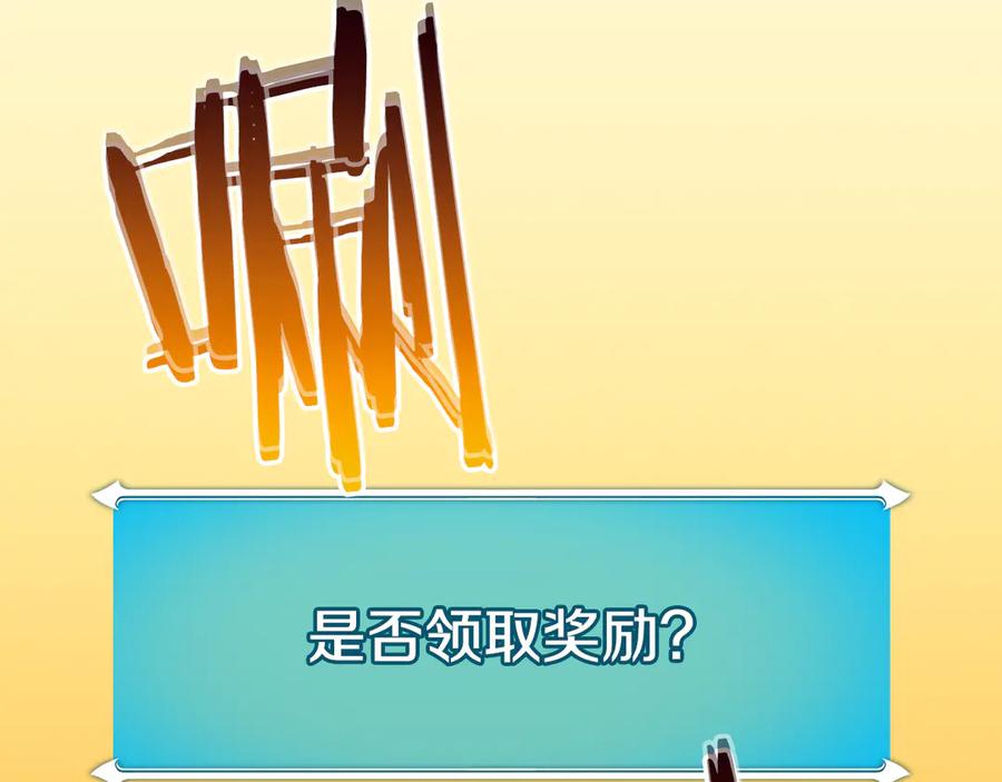 《全民神战：只有我能看到隐藏信息》第142话 仅凭一人之力，修改游戏全服服务器 第26页
