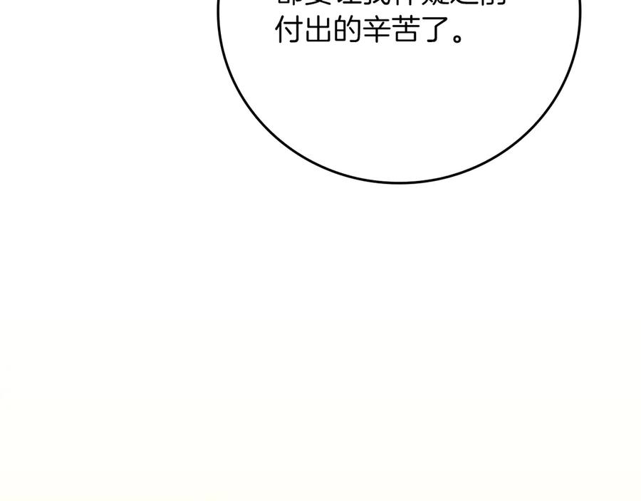 《全民神战：只有我能看到隐藏信息》第142话 仅凭一人之力，修改游戏全服服务器 第24页