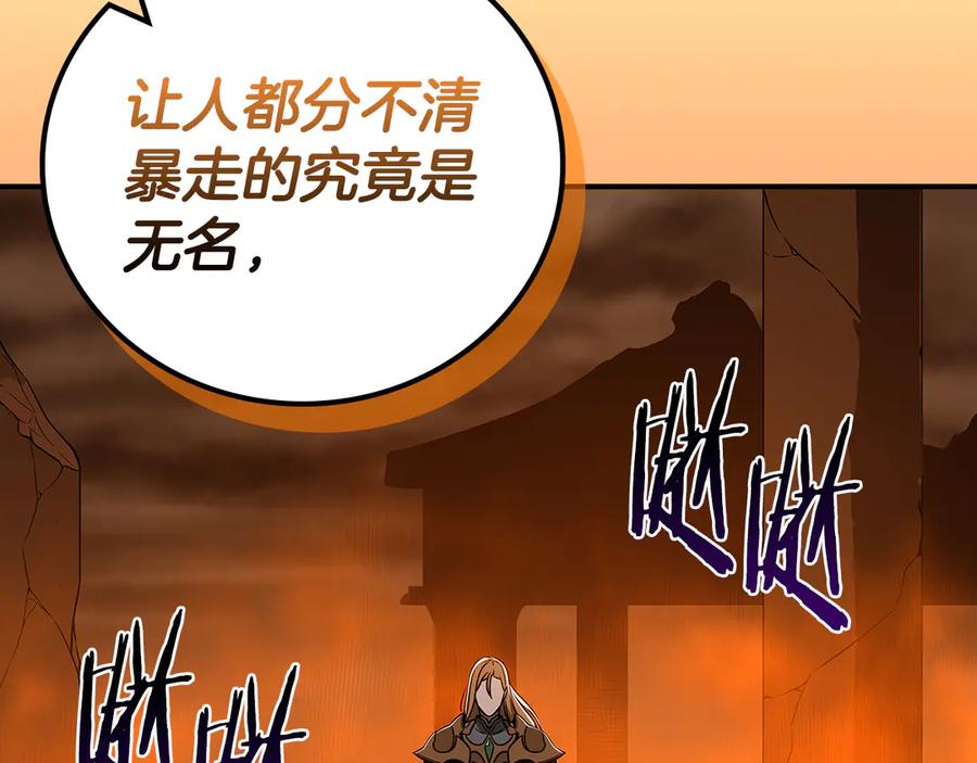 《全民神战：只有我能看到隐藏信息》第142话 仅凭一人之力，修改游戏全服服务器 第8页