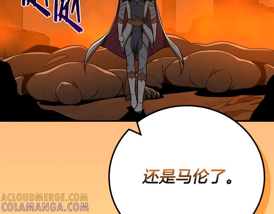 《全民神战：只有我能看到隐藏信息》第142话 仅凭一人之力，修改游戏全服服务器 第9页