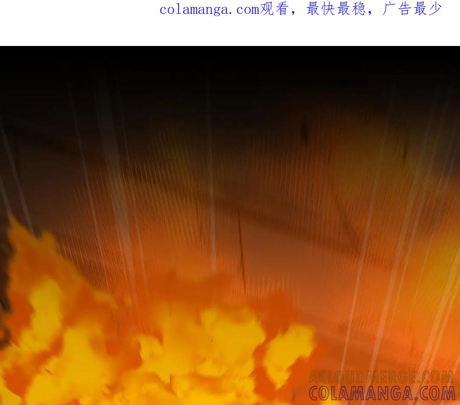 《全民神战：只有我能看到隐藏信息》第142话 仅凭一人之力，修改游戏全服服务器 第1页