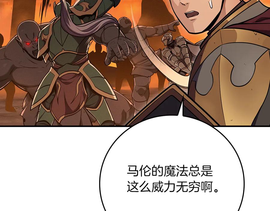 《全民神战：只有我能看到隐藏信息》第142话 仅凭一人之力，修改游戏全服服务器 第6页