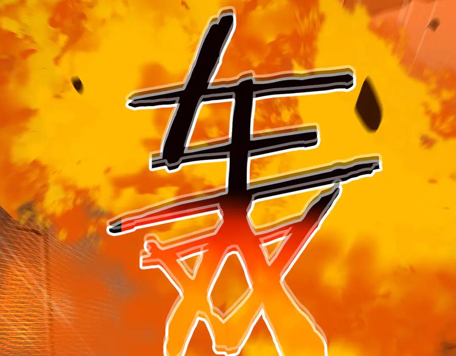 《全民神战：只有我能看到隐藏信息》第142话 仅凭一人之力，修改游戏全服服务器 第2页